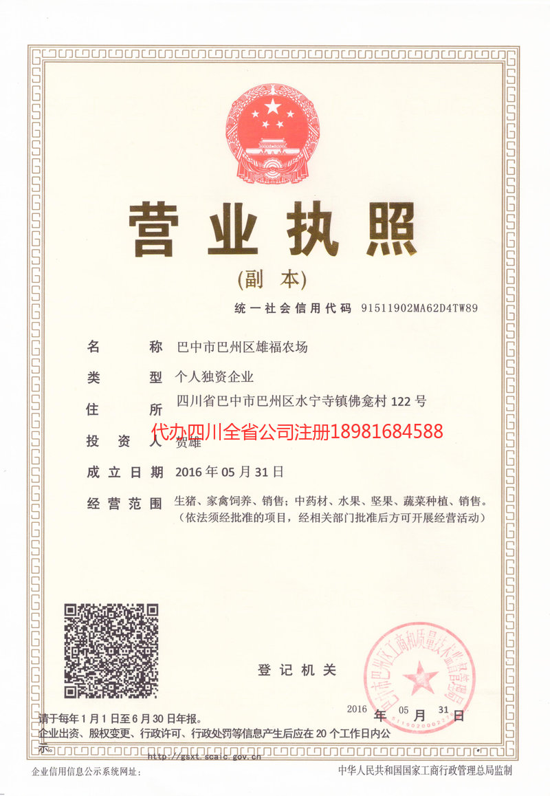 栖霞栖霞雄福农场